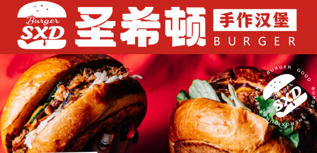 破圈新时代！圣希顿手作汉堡在百亿汉堡市场中脱颖而出